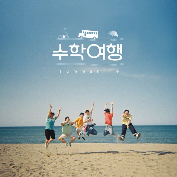 Paul Kim-《첫번째 수학여행 ‘Summer _ re’》