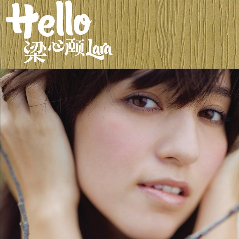 Lara梁心颐-《HELLO 梁心颐》