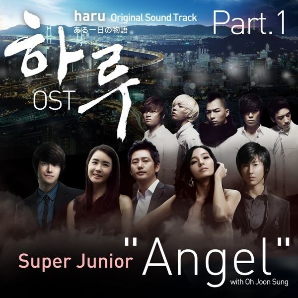 SUPER JUNIOR-《하루 O_S_T – Part_1 (一天)》