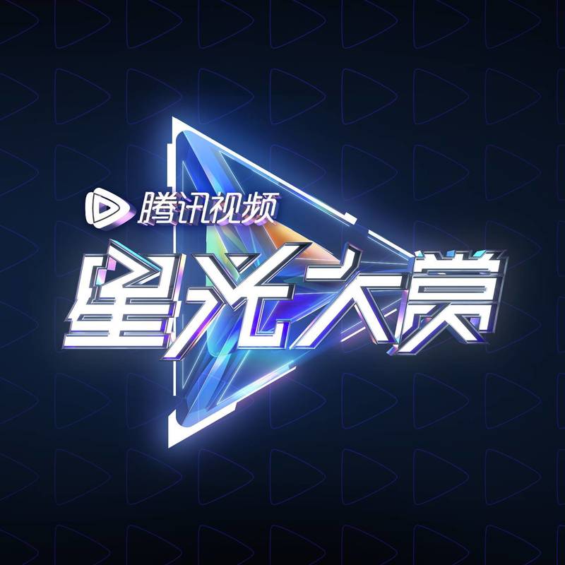 肖战-《余生，请多指教 (2020星光大赏Live版)》