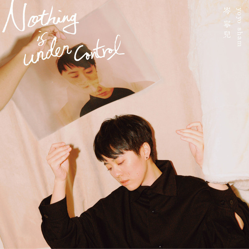岑宁儿-《Nothing is Under Control》