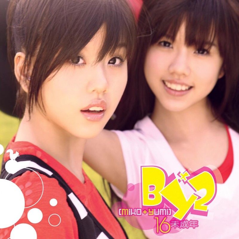 BY2-《16未成年》