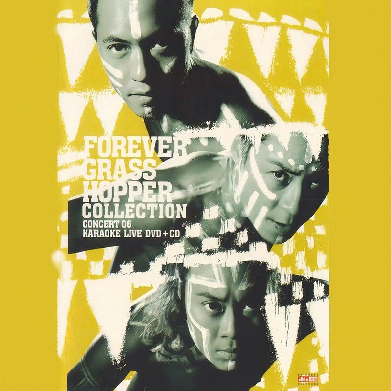 草蜢-《Forever Grasshopper Collection》