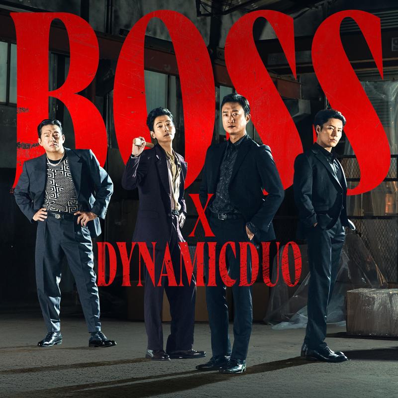 보스 (BOSS)