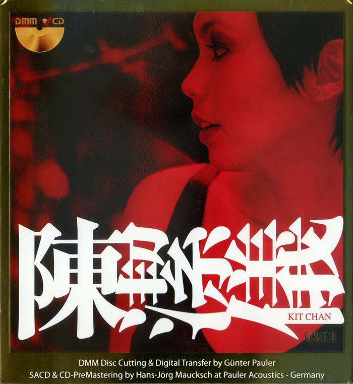 陈洁仪《心痛》