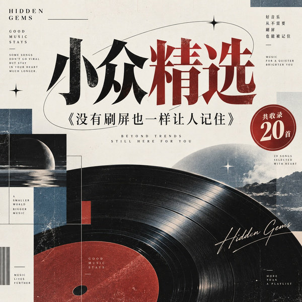 没有刷屏也一样让人记住