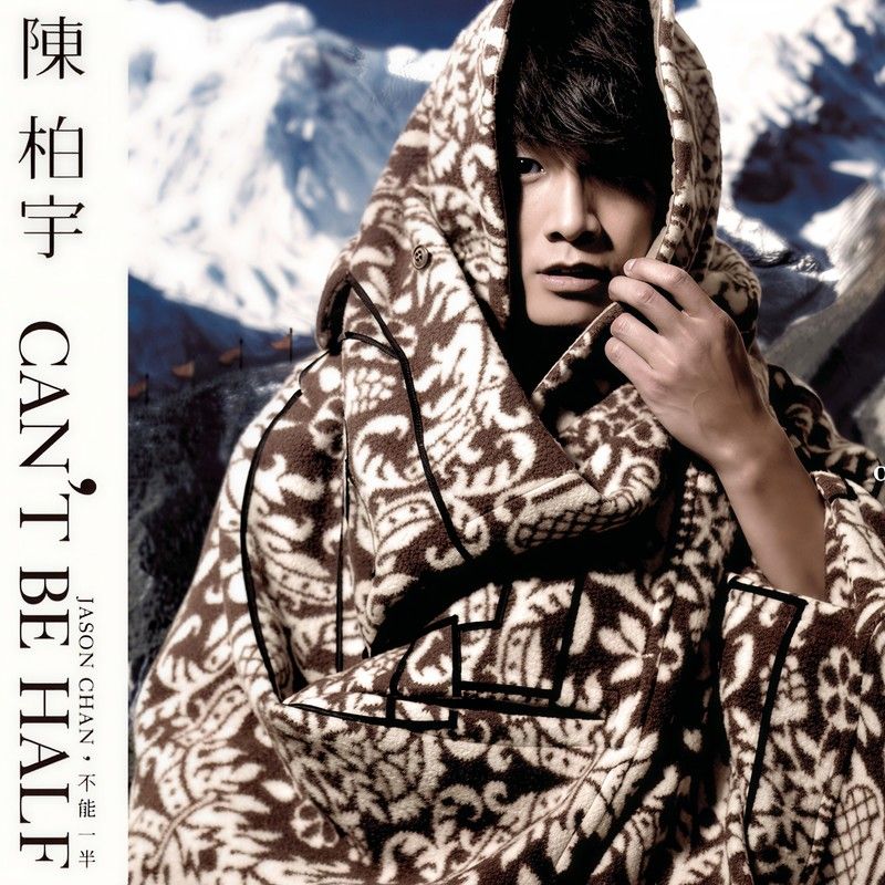 陈柏宇-《Can’t Be Half》