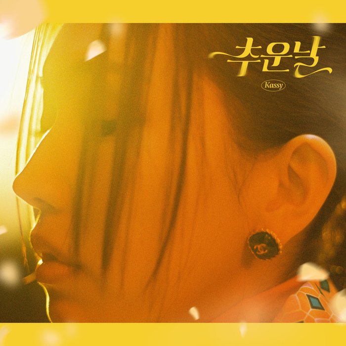 Kassy-《추운날 (Cold Day)》