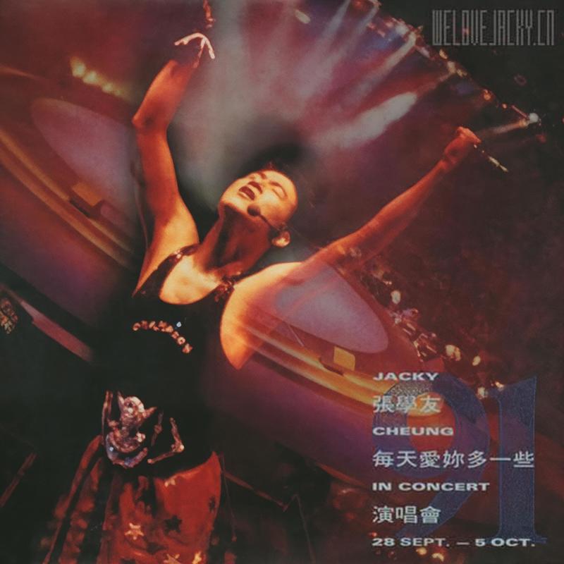 张学友-《每天爱你多一些演唱会 91》