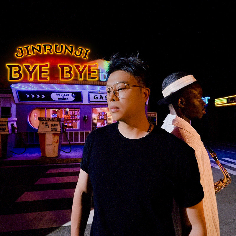 金润吉-《ByeBye》