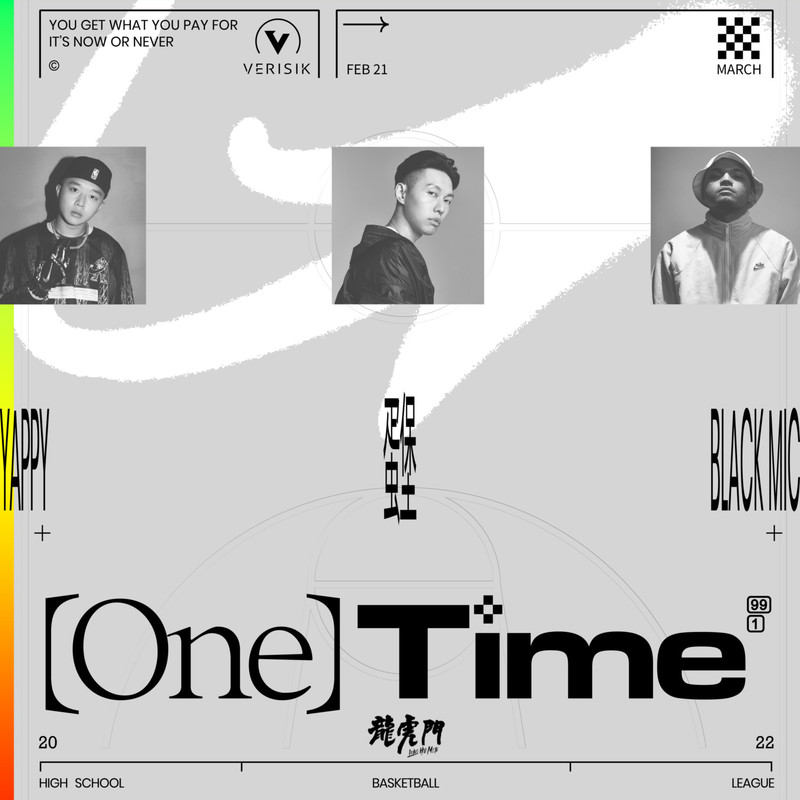 蛋堡-《One Time》