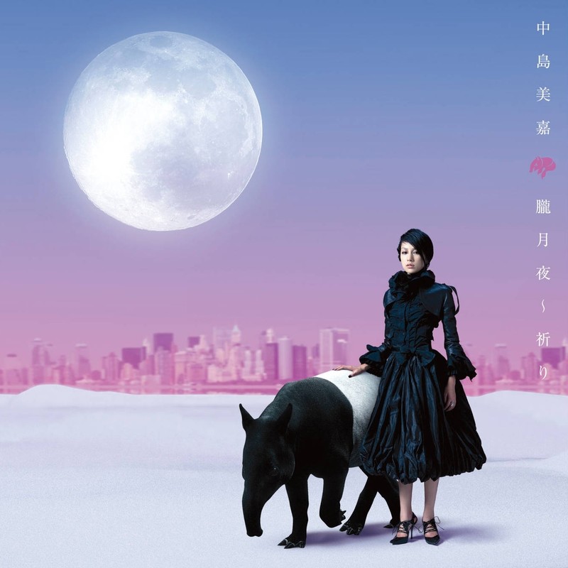 中岛美嘉-《朧月夜〜祈り》