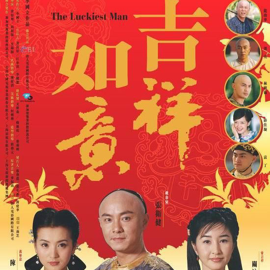 张卫健-《一花两果》