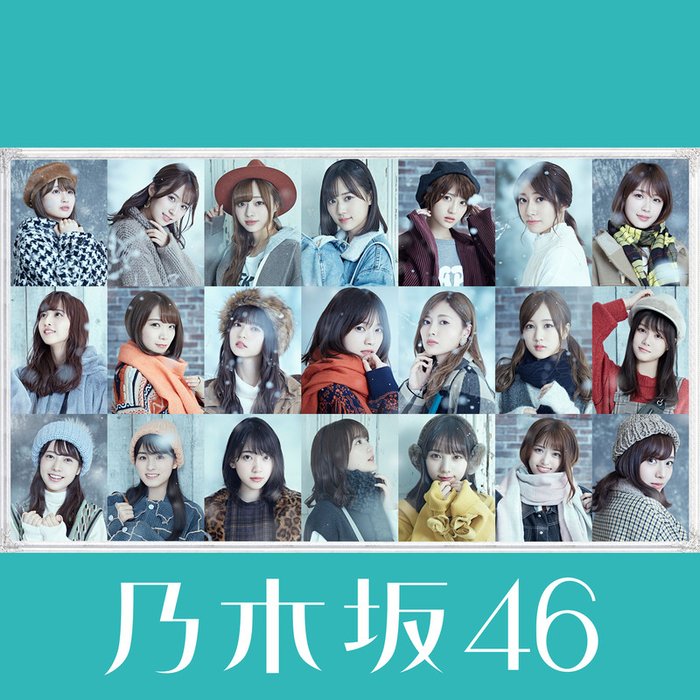 乃木坂 46-《帰り道は遠回りしたくなる (Special Edition)》