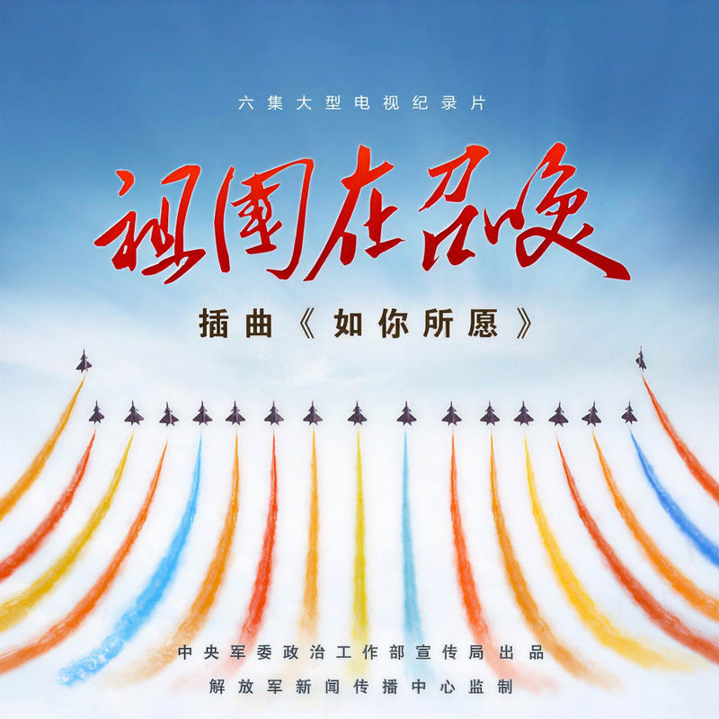 谭维维-《如你所愿》