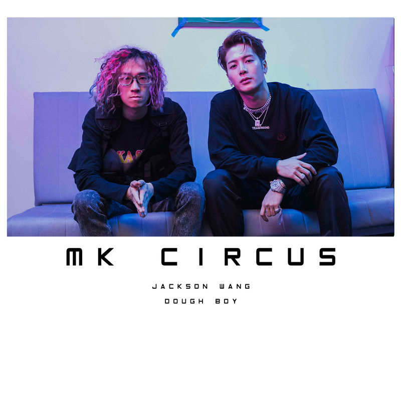王嘉尔-《MK Circus》