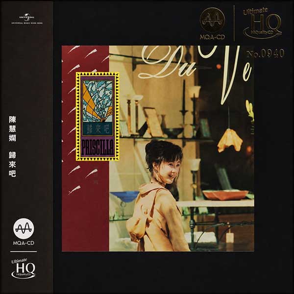 陈慧娴-《归来吧》[1992 2023 头版限量编号MQA-UHQCD]