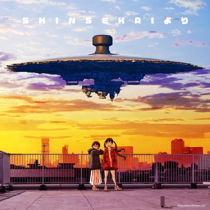 幾田りら-《SHINSEKAIより》