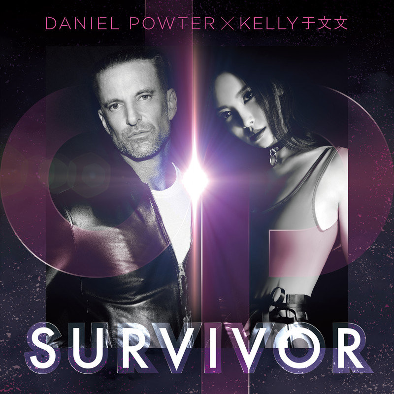 于文文-《Survivor》