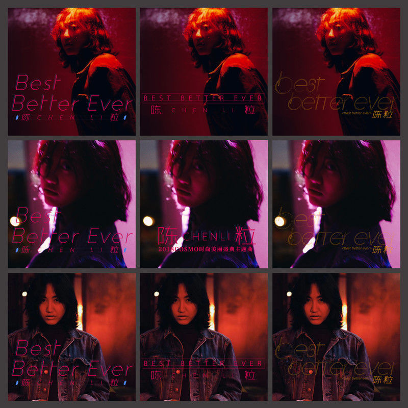 陈粒-《Best Better Ever》