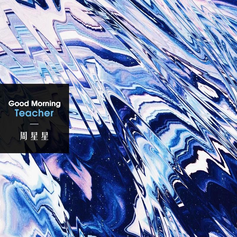 Zealot周星星-《Good Morning Teacher》