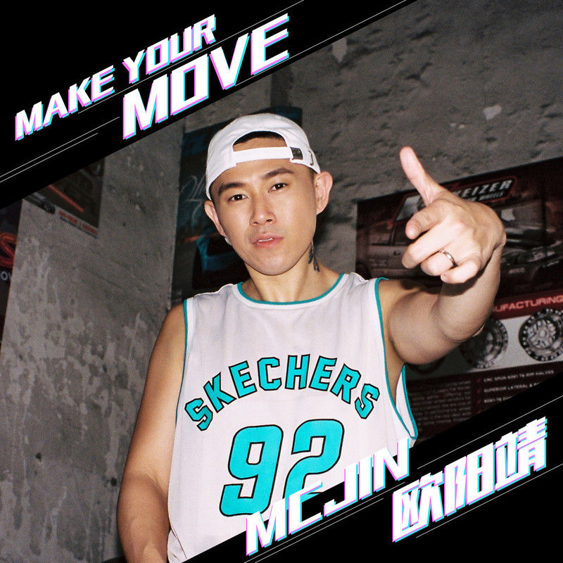 欧阳靖-《Make Your Move》