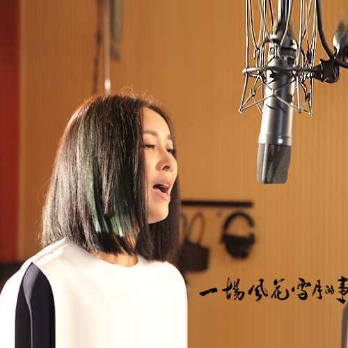 那英-《爱是一颗幸福的子弹》