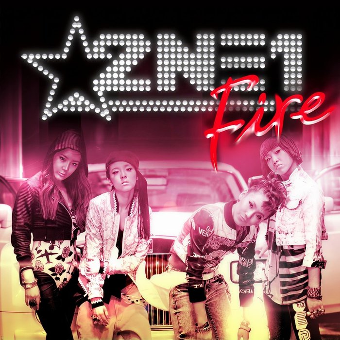 2NE1-《Fire》