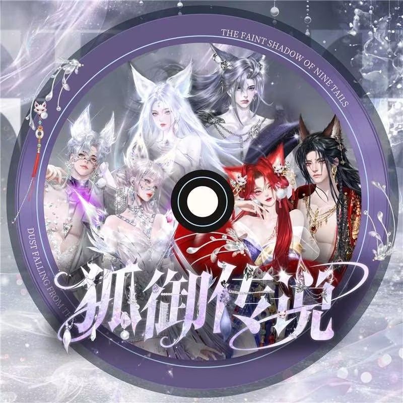 王靖雯-《狐御传说》