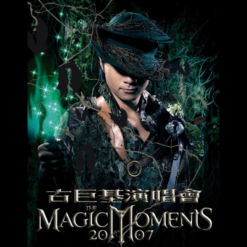 古巨基-《Magic Moments Concert Live》