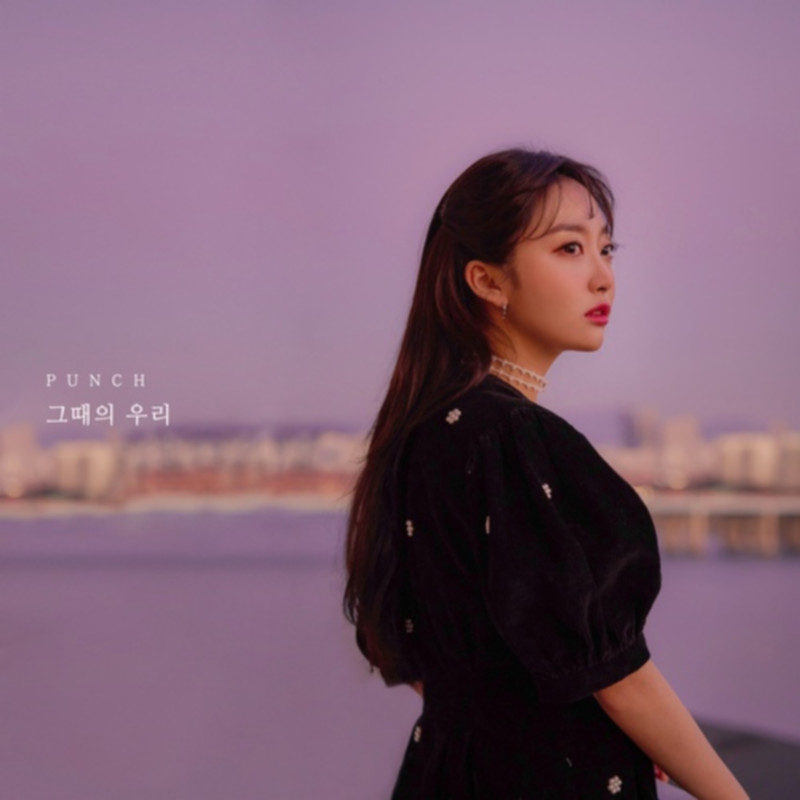 Punch-《그때의 우리》