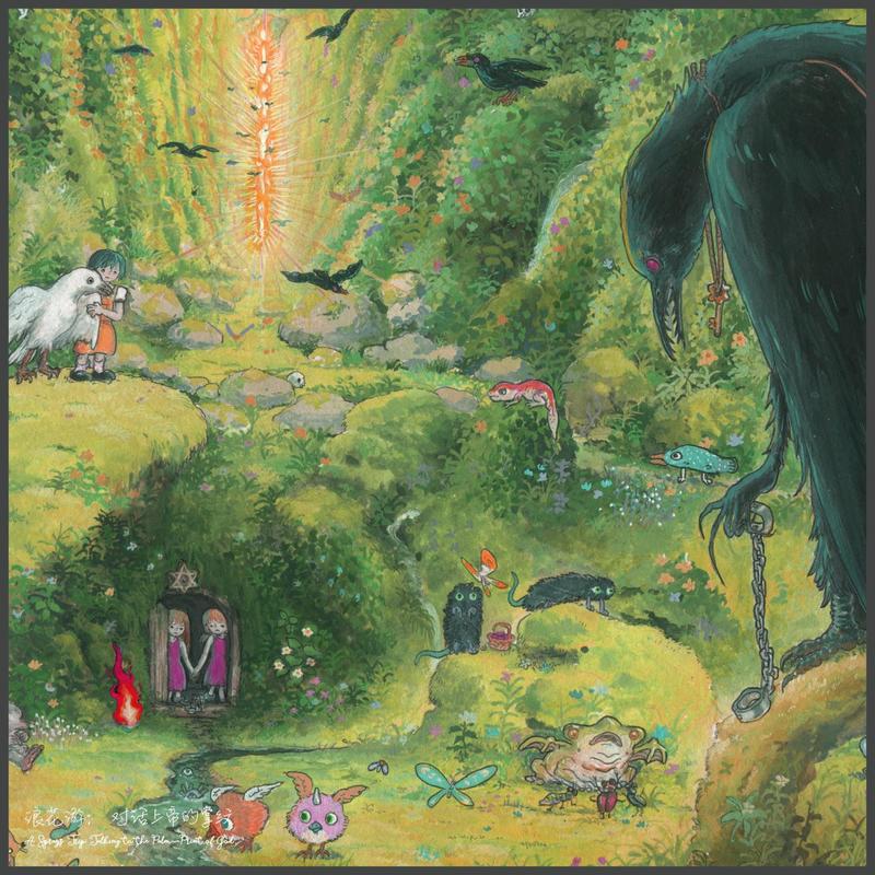 刺猬-《浪花游：对话上帝的掌纹 (单曲版) A Spray’s Trip_ Talking》