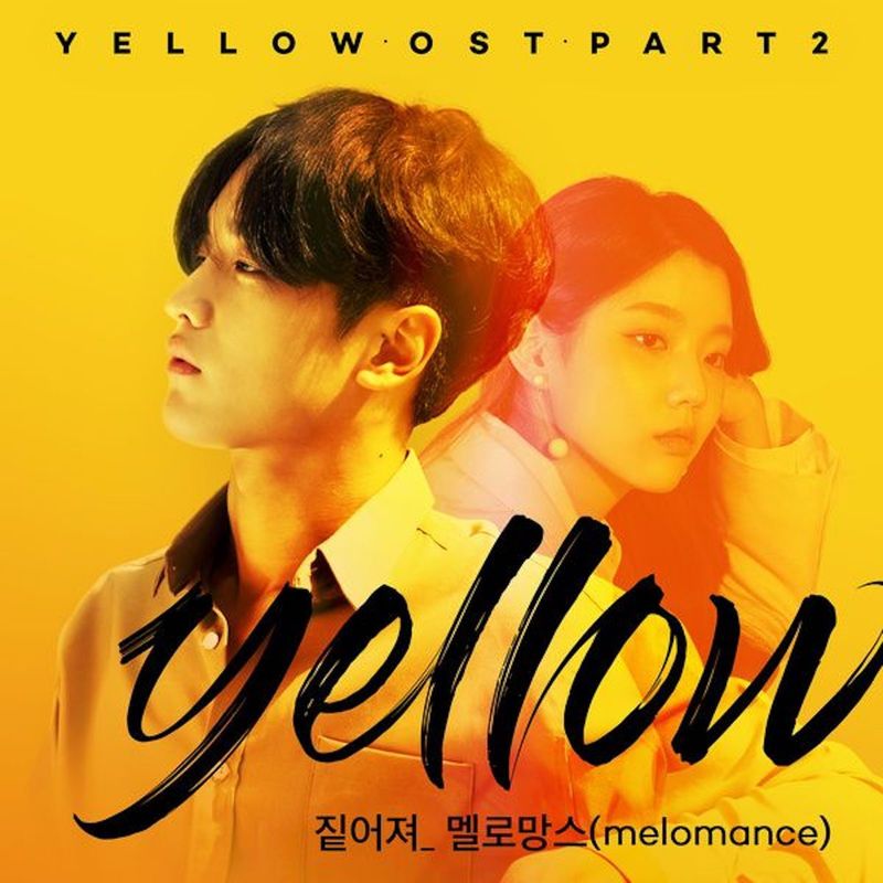 MeloMance-《Yellow OST part.2》