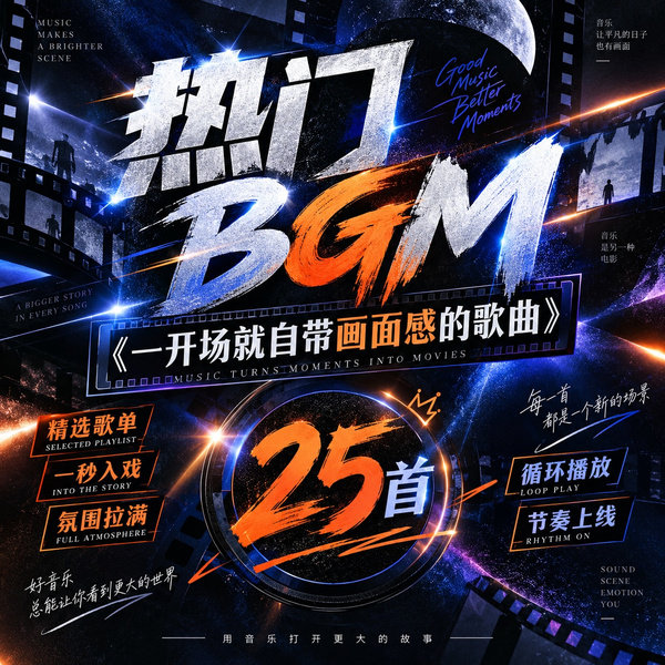 一开场就自带画面感的歌曲