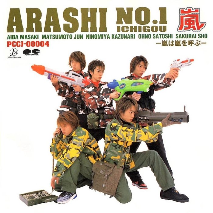 嵐-《ARASHI NO.1 (ICHIGOU) -嵐は嵐を呼ぶ- (ARASHI N》