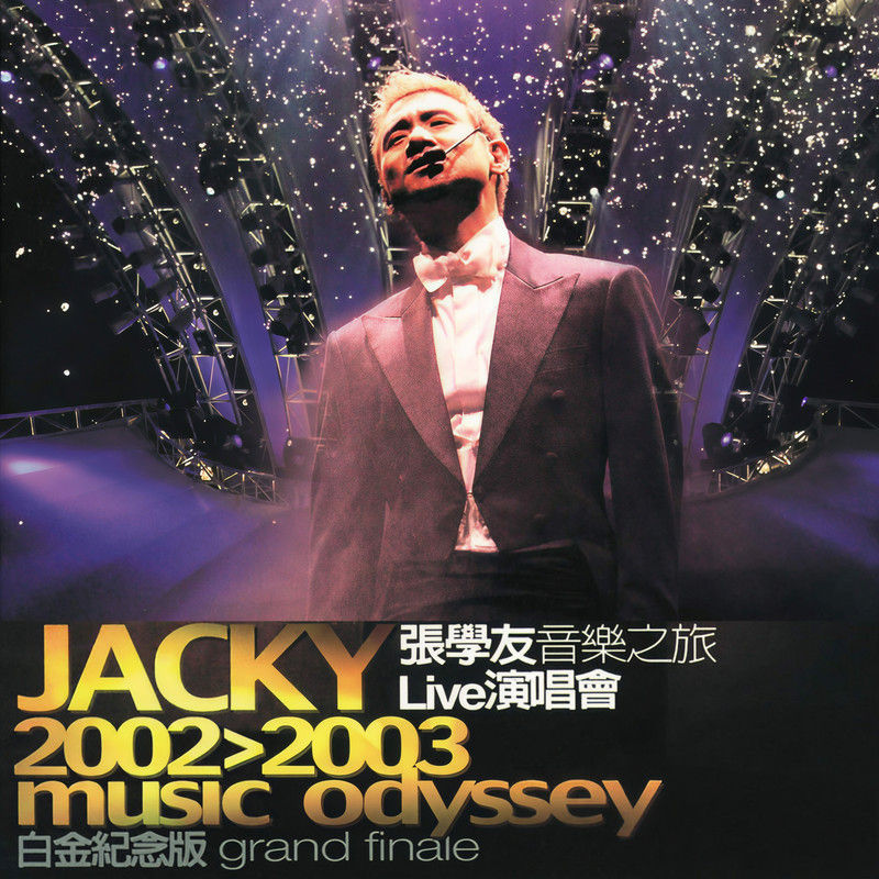 张学友-《音乐之旅Live演唱会》