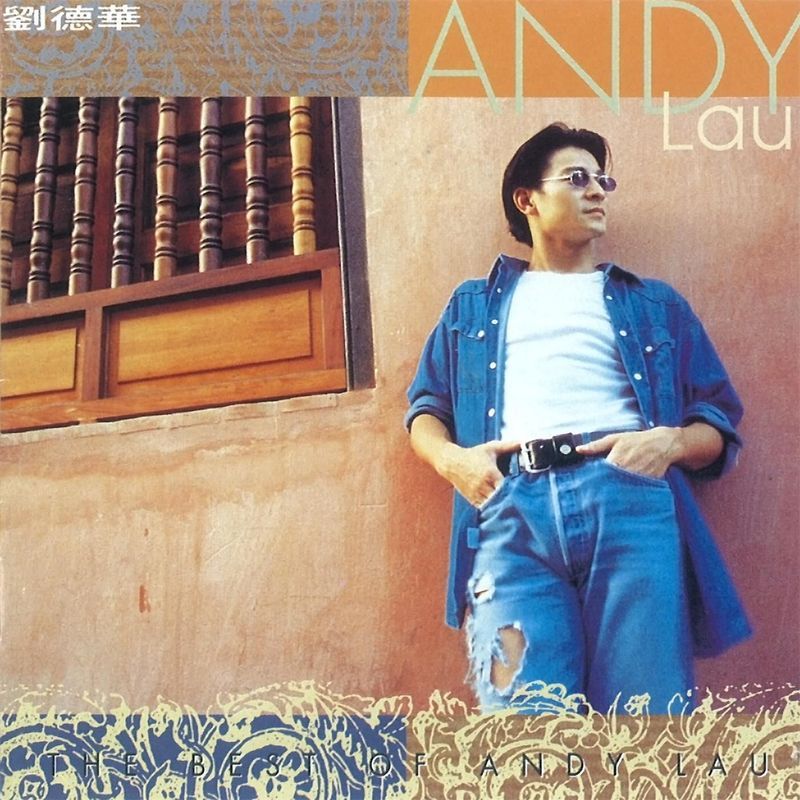 刘德华-《The Best Of Andy Lau》