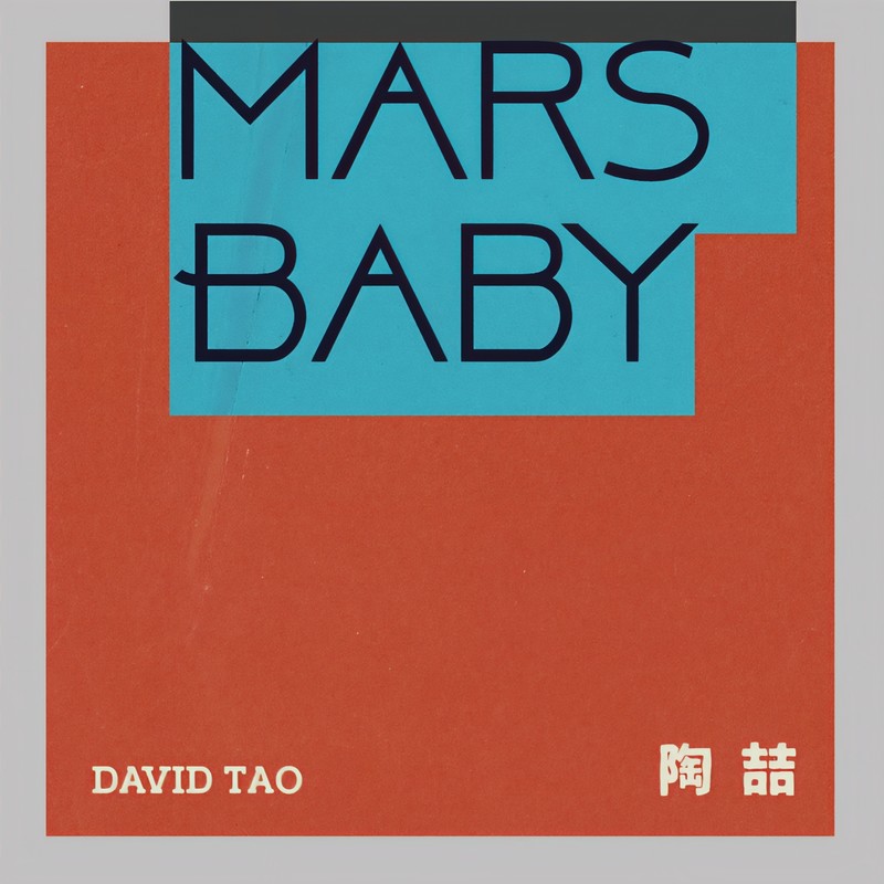 陶喆-《Mars Baby》