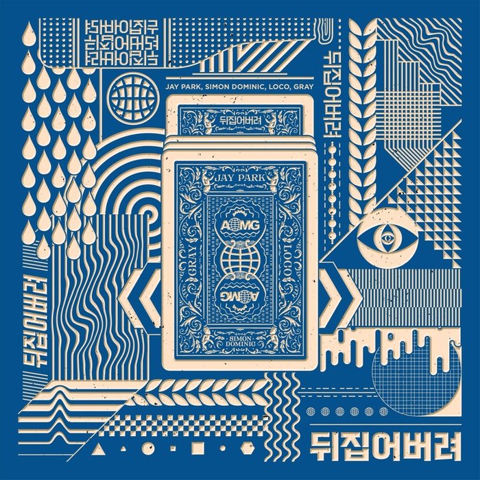 Simon Dominic-《뒤집어버려 (翻转)》