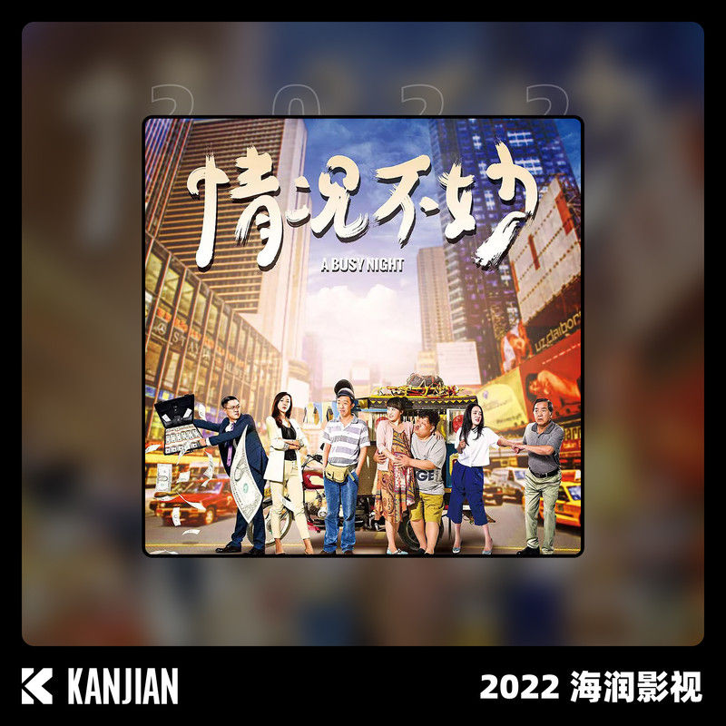 二手玫瑰乐队-《命运》