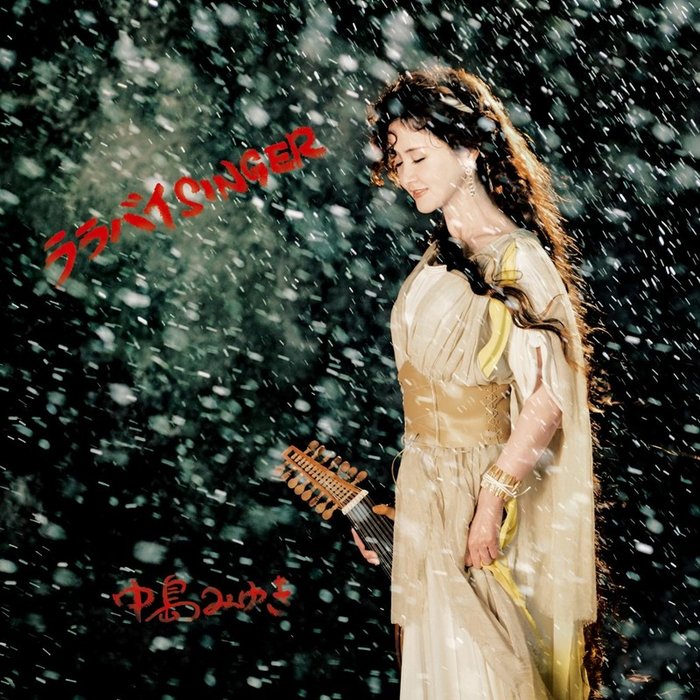 ララバイSINGER (Lullaby SINGER)