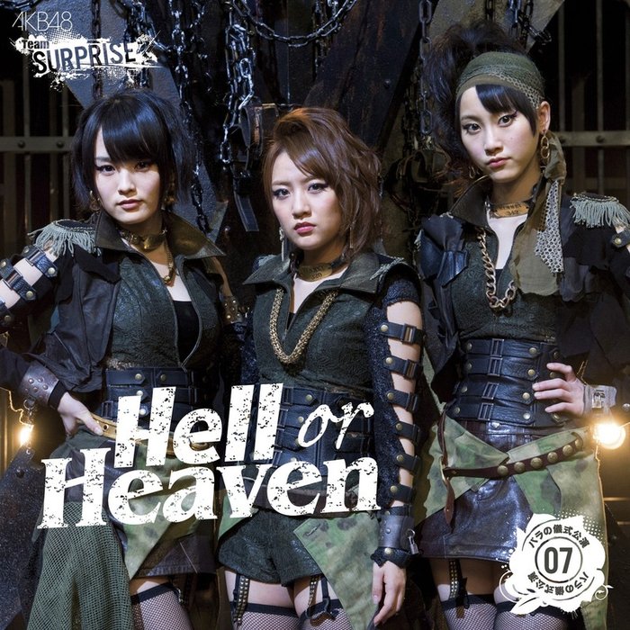 AKB48-《Hell or Heaven(チームサプライズ)》