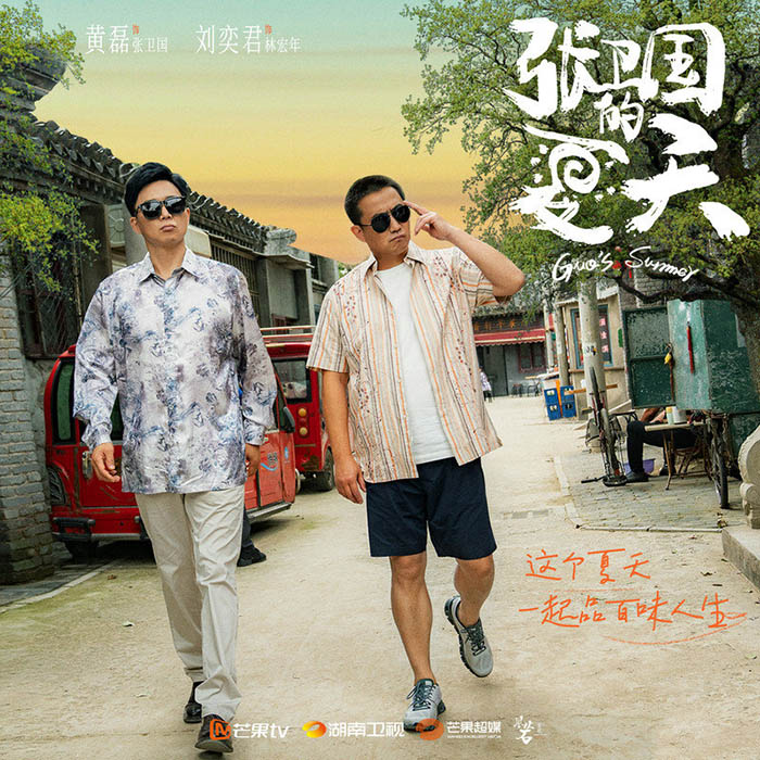 金玟岐-《张卫国的夏天 电视剧原声带》
