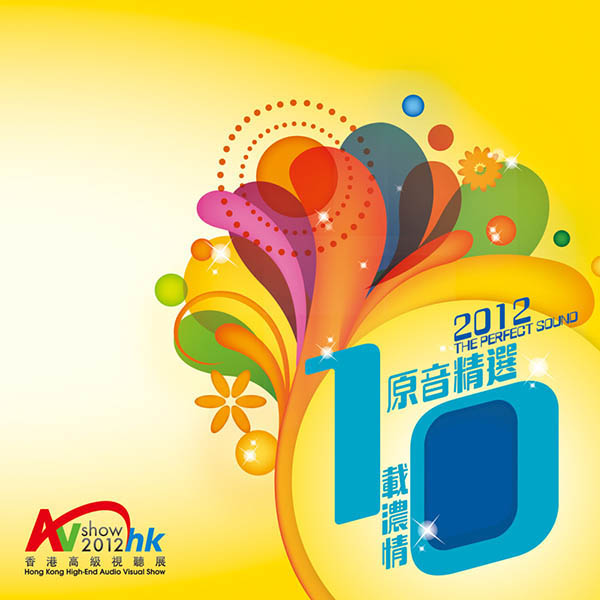 2012 The.Perfect.Sound 香港高级音响展