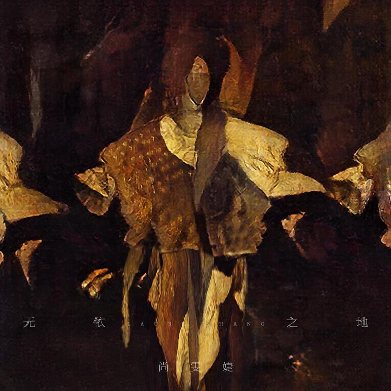 尚雯婕-《无依之地》