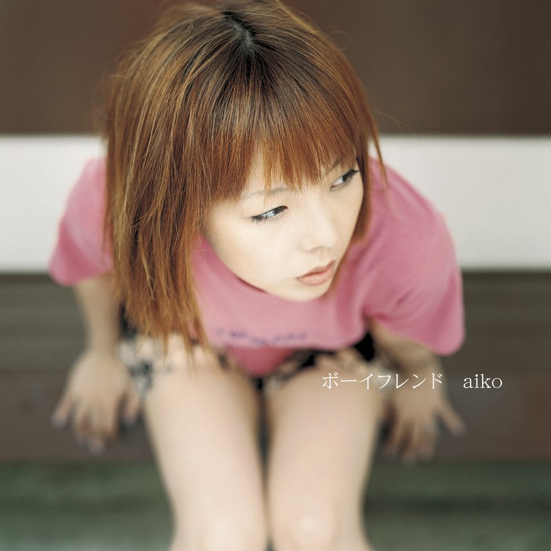 aiko-《ボーイフレンド (男朋友)》
