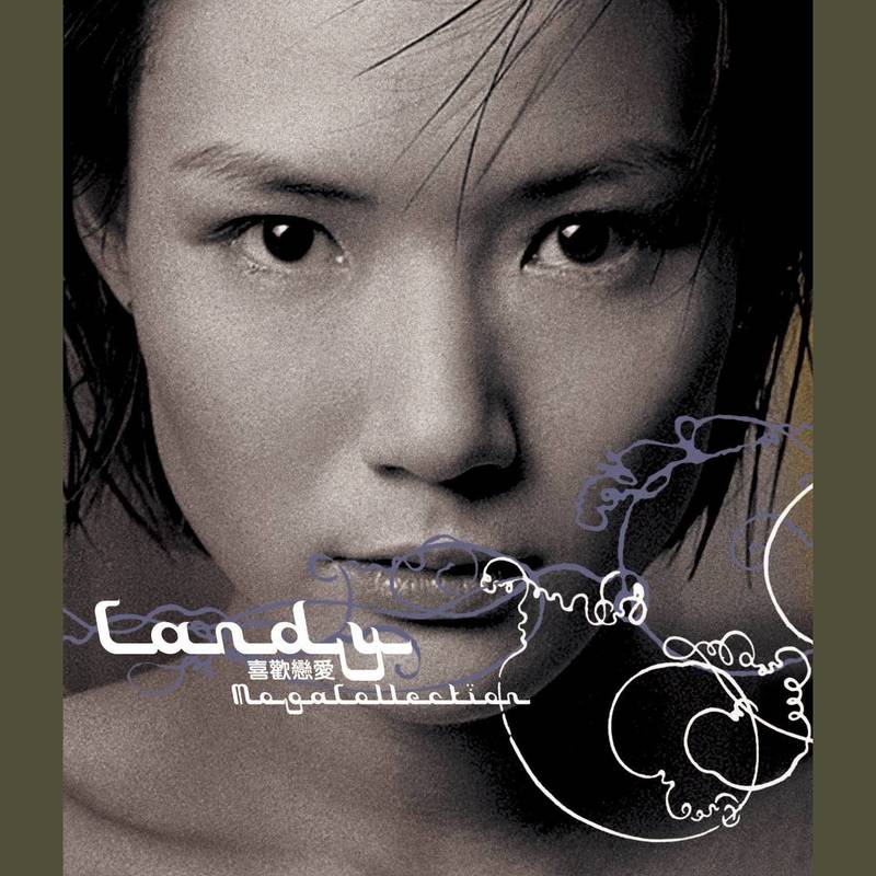 卢巧音-《喜欢恋爱_粤语精选_》