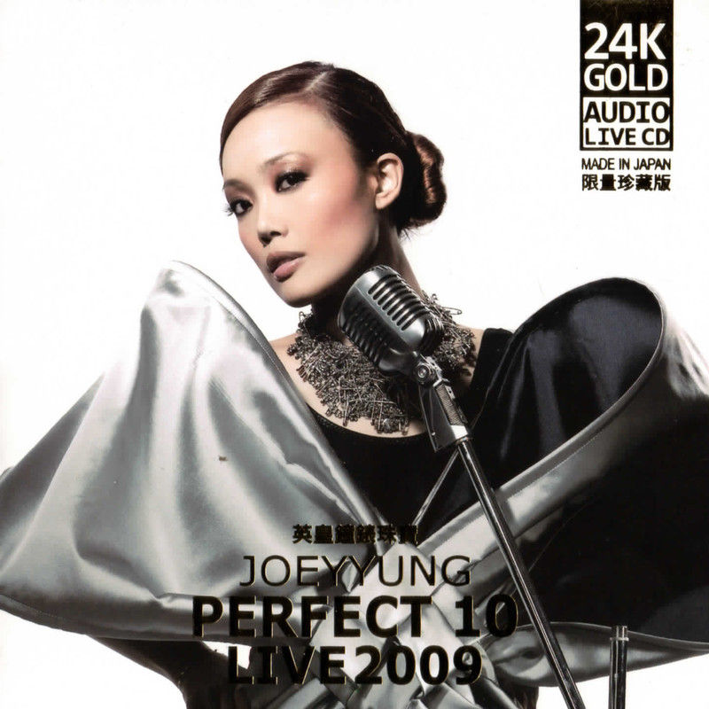 容祖儿-《Joey Yung Perfect 10 Live 2009》