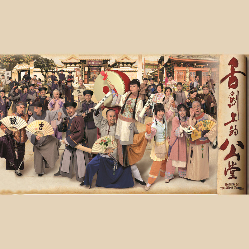 郑俊弘-《舌剑上的公堂 电视剧原声带》