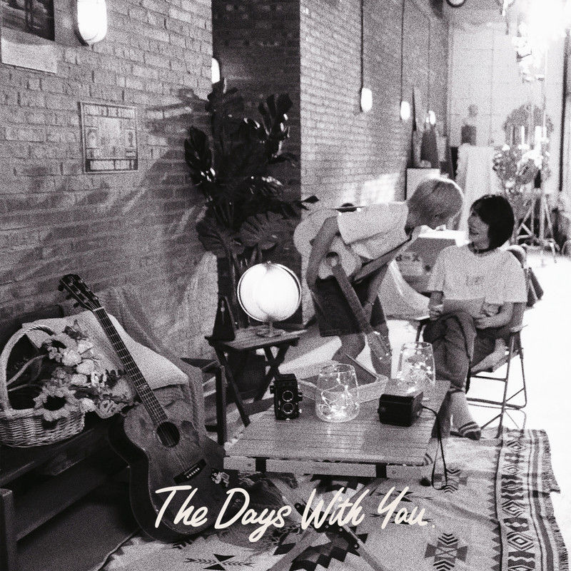 许飞-《The Days With You》